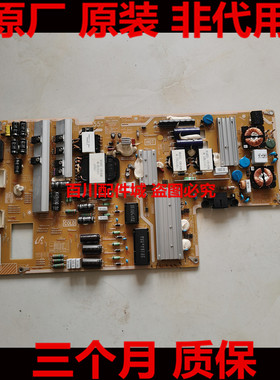 原装三星UA60F8000AJ UA55F8000AJ电源板BN44-00636B BN44-00637B