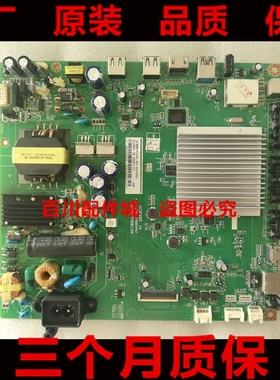 原装长虹50Q1F 43Q2F 43Q1F主板JUC7.820.00121070配任意屏