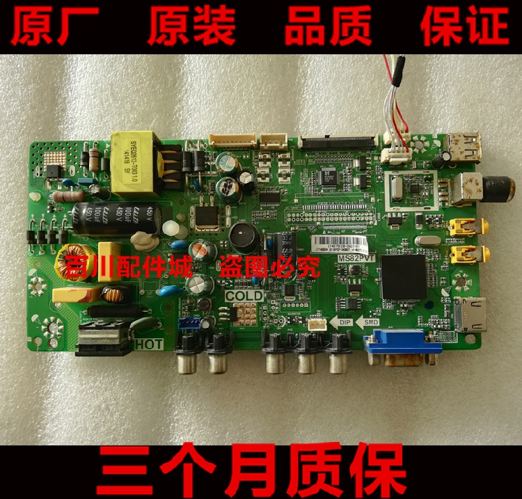 TCLL32F1600B主板主板