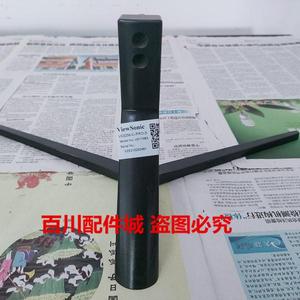 原装 优派 VX3258-C-PRO-3底座 VX3258-2KC-MHD支架 底盘