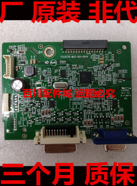 联想 S22E-10驱动板 A18215FS0 715G8310-M03-001-004K电源板开关