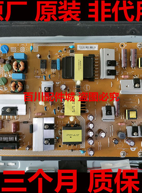 原装先锋LED-55B800T LED-48B800N电源板 715G6743-P01-000-002M