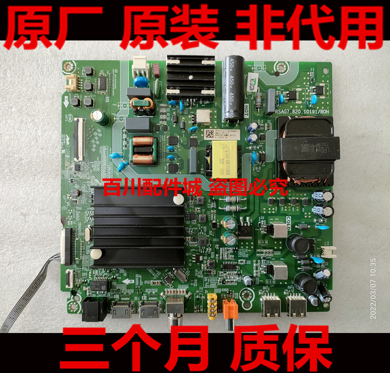 海信60E3F(BOM4)292773主板