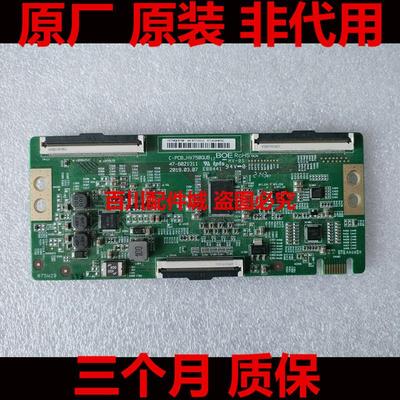 75P5075P7075A7逻辑板创维酷开