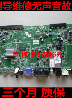海信TLM40V69P 42E29P TLM47E29P主板RSAG7.820.1138无声音指导修