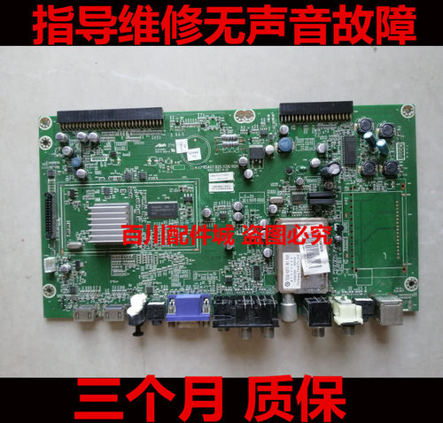 海信TLM4236P/46V69主板