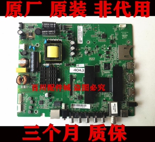 维修原装联想电视 40A3 32A3主板 4715-0000A3-A2233K01 NP-140TL