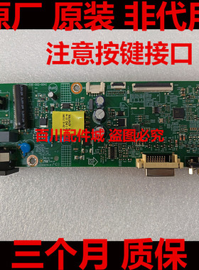 原装联想T2245驱动板 A21215FE1主板 T2225驱动板 715GB860-C0E-