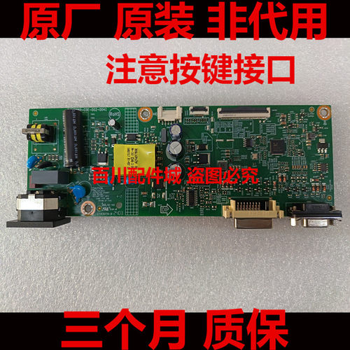 原装联想T2245驱动板 A21215FE1主板 T2225驱动板 715GB860-C0E-