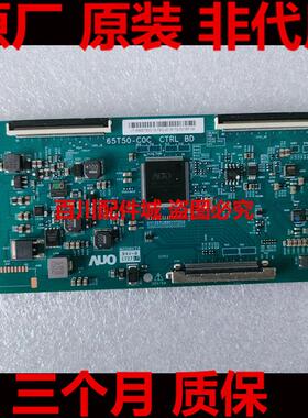 原装长虹65D2P 65D6P L654UCN1 海信LED65NU8800U逻辑板65T50-C0C