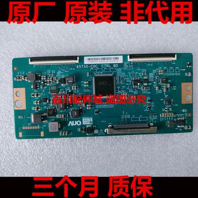 海信LED65NU8800U原装