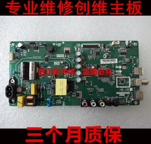 原装创维液晶32E1A 32X3 32E361S机芯8S13主板TP.VST69T.PB739