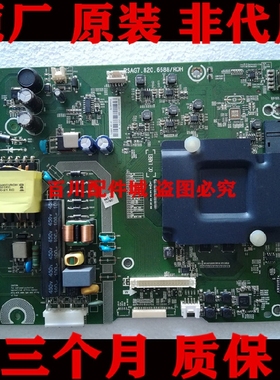维修 原装海信LED32H1600Y LED43H1600Y主板RSAG7.820.6688