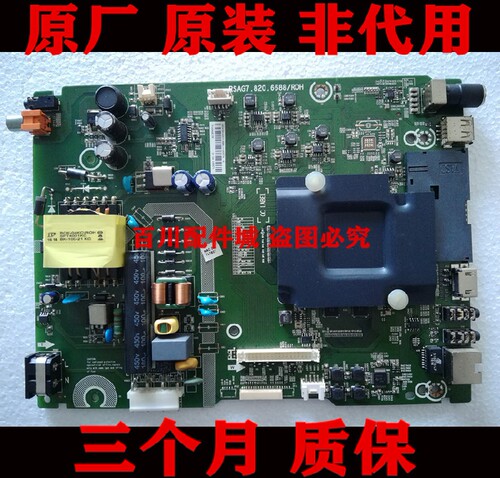 LED32H1600YLED43H1600Y主板