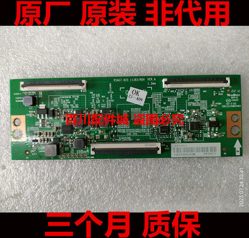 75E3F-PRO75V1F-S75E3F逻辑板