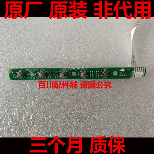 AOC C27G1 CQ27G2 27G2按键板27G2开关板715G9650-K0B-000-004K