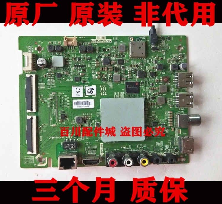 电视主板43F543G2A主板