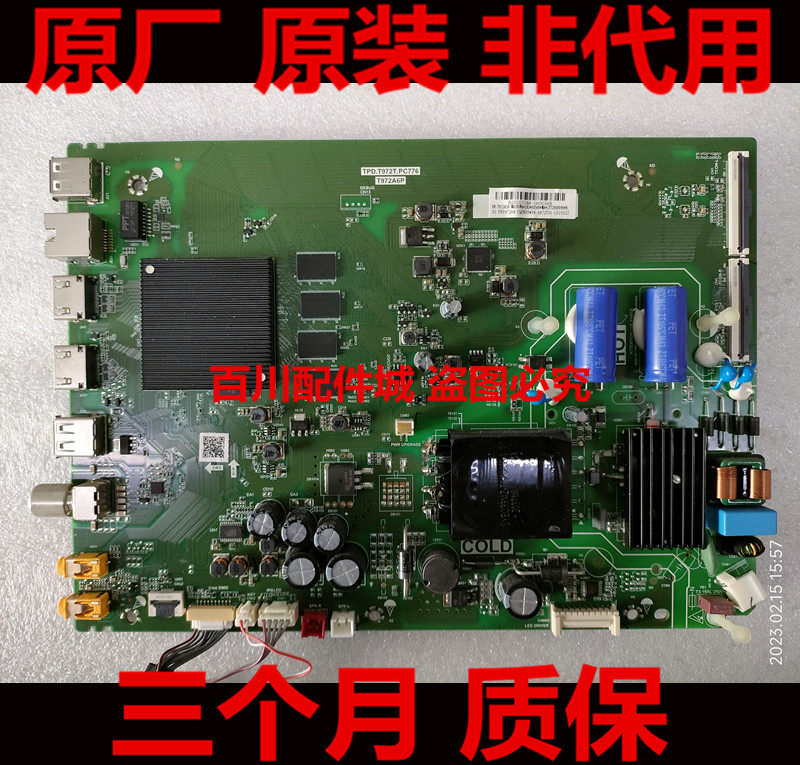 原装TCL电视 50D8 50V8主板TPD.T972T.PC776 T972A6P屏LVU500NDEL使用感如何?