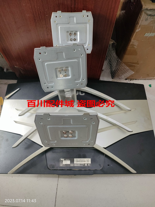 爱攻AOCAG322FCX1底座 AG272QCX AG322QC4 AG322QCG AG322QCX支架
