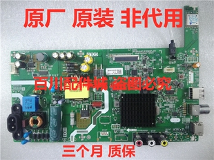 维修原装创维32E1C 32S500F 32K5C主板5851-A6S470-0P20