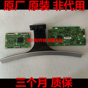 原装 底座支架驱动板逻辑板 三星S32E511C底座S32E590C