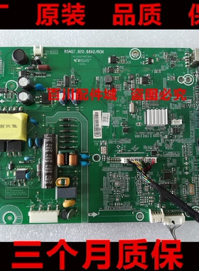 修原装海信LED42K1800 LED32K1800 LED39K1800主板RSAG7.820.6662