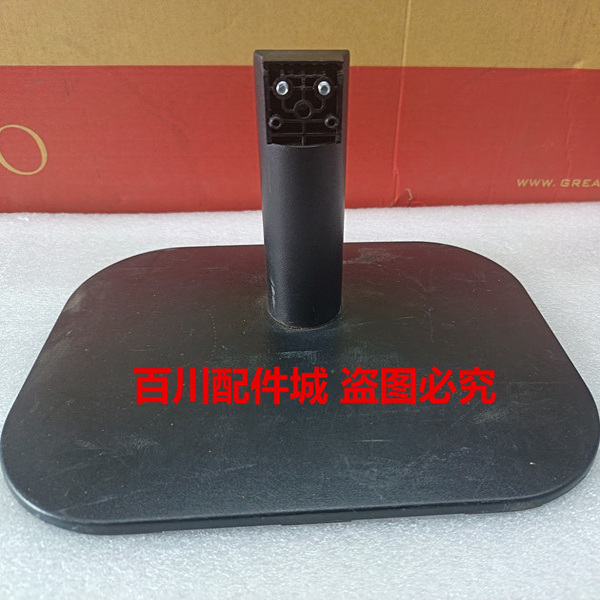 原装 AOC 27B2H 27B2 27B2HM 底座支架 27B2显示器底盘座子