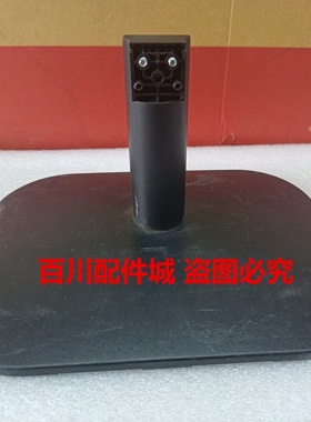 原装 AOC 27B2H 27B2 27B2HM 底座支架 27B2显示器底盘座子