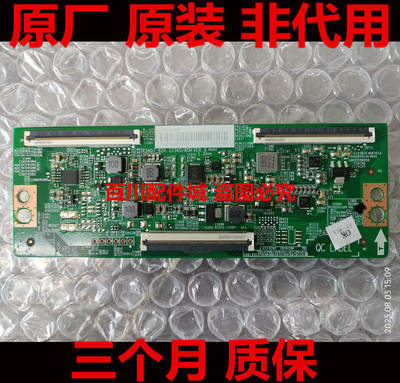 原装海信75E35H液晶电视逻辑板