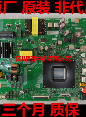 原装海信65V1R-S主板RSAG7.820.13633 HD650H1U41 物料号418466