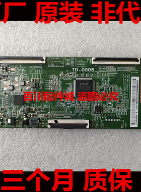 原海尔LU65C61LU65C7 LU65X5逻辑板TD-0006白条码ST6451D02-3