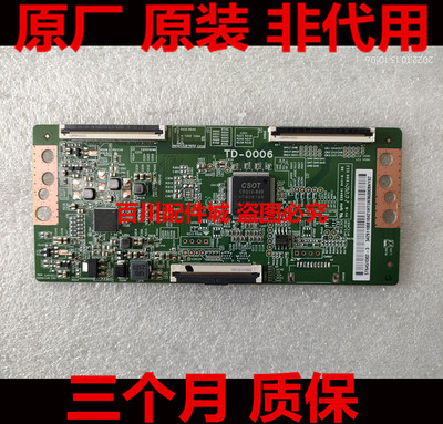 原海尔LU65C61LU65C7 LU65X5逻辑板TD-0006白条码ST6451D02-3