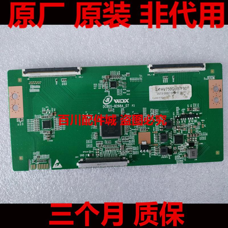 康佳U75K9海信75E3F逻辑板