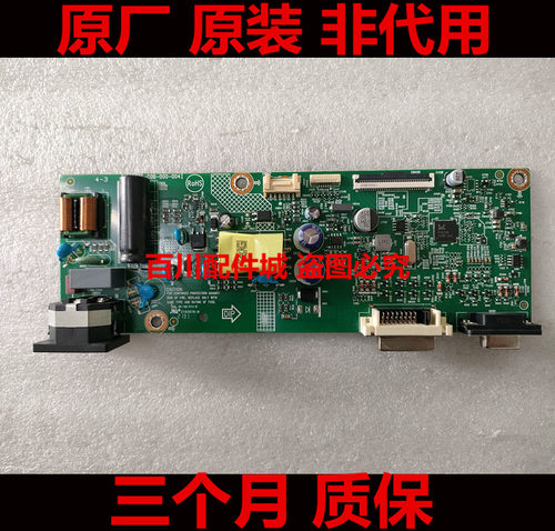 联想L2225驱动板A21215FV2主板