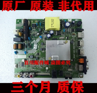 海信HZ32A35（BOM2）(BOM3主板