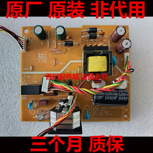 维修浪潮I2770EWP电源板27QHD POWER LE27BW-RX-13 60104-12420