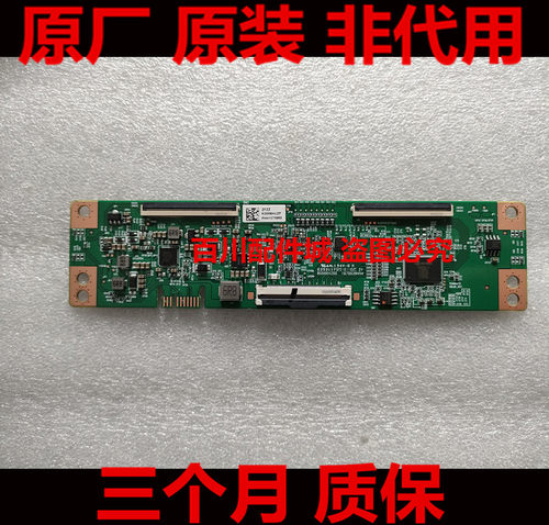 65M265V40海信65E52F逻辑板