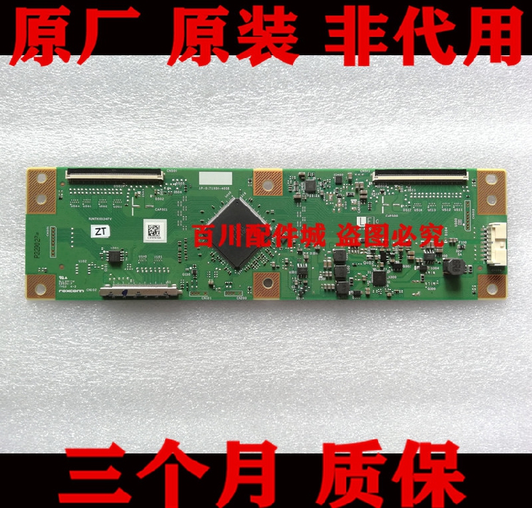 夏普70MY6150A LCD-70SU575A逻辑板1P-0171X00-40SB RUNTK0334FV 电子元器件市场 PCB电路板/印刷线路板 原图主图