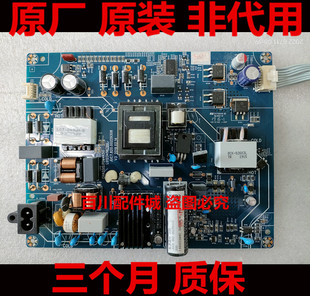 原装长虹55D7P 55Q6V 55D8P 55A8U 55Q6N电源板JUC7.820.00229308