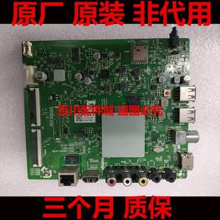 创维43S650U 0P00屏RDL430WY 43G2A主板5823 A8H204 LD0 5800 原装