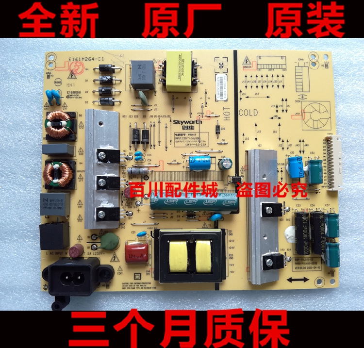 全新创维55S9/55E386E电源板5800-P5L015-0030 168P-P5L015-00