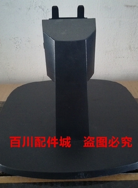 原装飞利浦273V7QH底座支架243V7Q底盘架子脖子273V7QSB座子