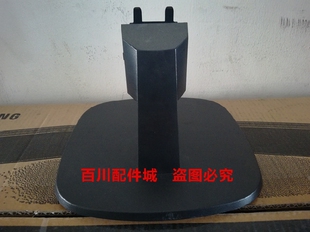 原装飞利浦273V7QH底座支架243V7Q底盘架子脖子273V7QSB座子