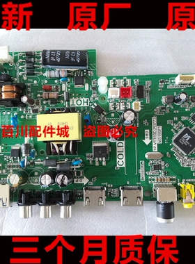 全新原装TCL L32F1680B L32F3303B主板L32F1610B TP.VST69D.PB773