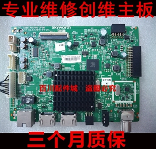 原装创维42X5主板5800-A8S400-2P00 屏RDL420FY(QD0-307)QD0-30A