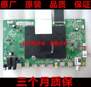 原装TCL L55A980CUD L55P1-CUD L65P1-CUD 主板40-M82803-MAH2HG