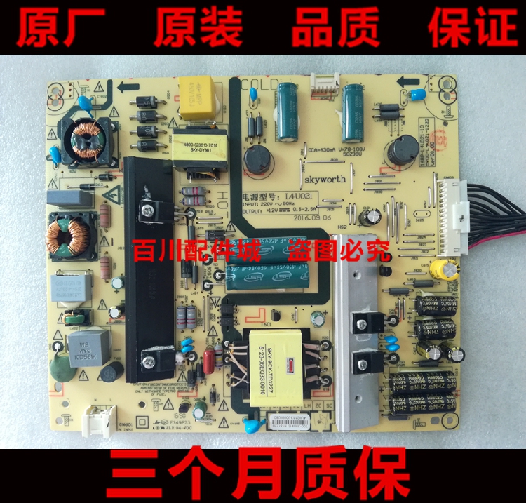 PPTV-50C2S 4KÒº¾§µçÊÓÔ×°Åä¼þ µçÔ´°å5800-L4U021-1220