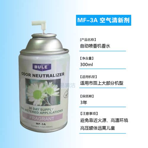 空气清新剂喷香机香水酒店芳香剂