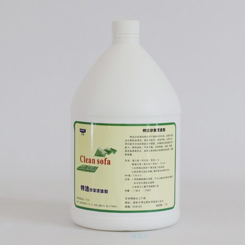 特洁沙发清洁剂布艺织物家具皮草家私清洗剂除臭杀菌留香去除污渍