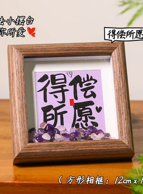 2026年新款中式书法文字相框摆件客厅卧室桌面装饰画框送朋友礼物